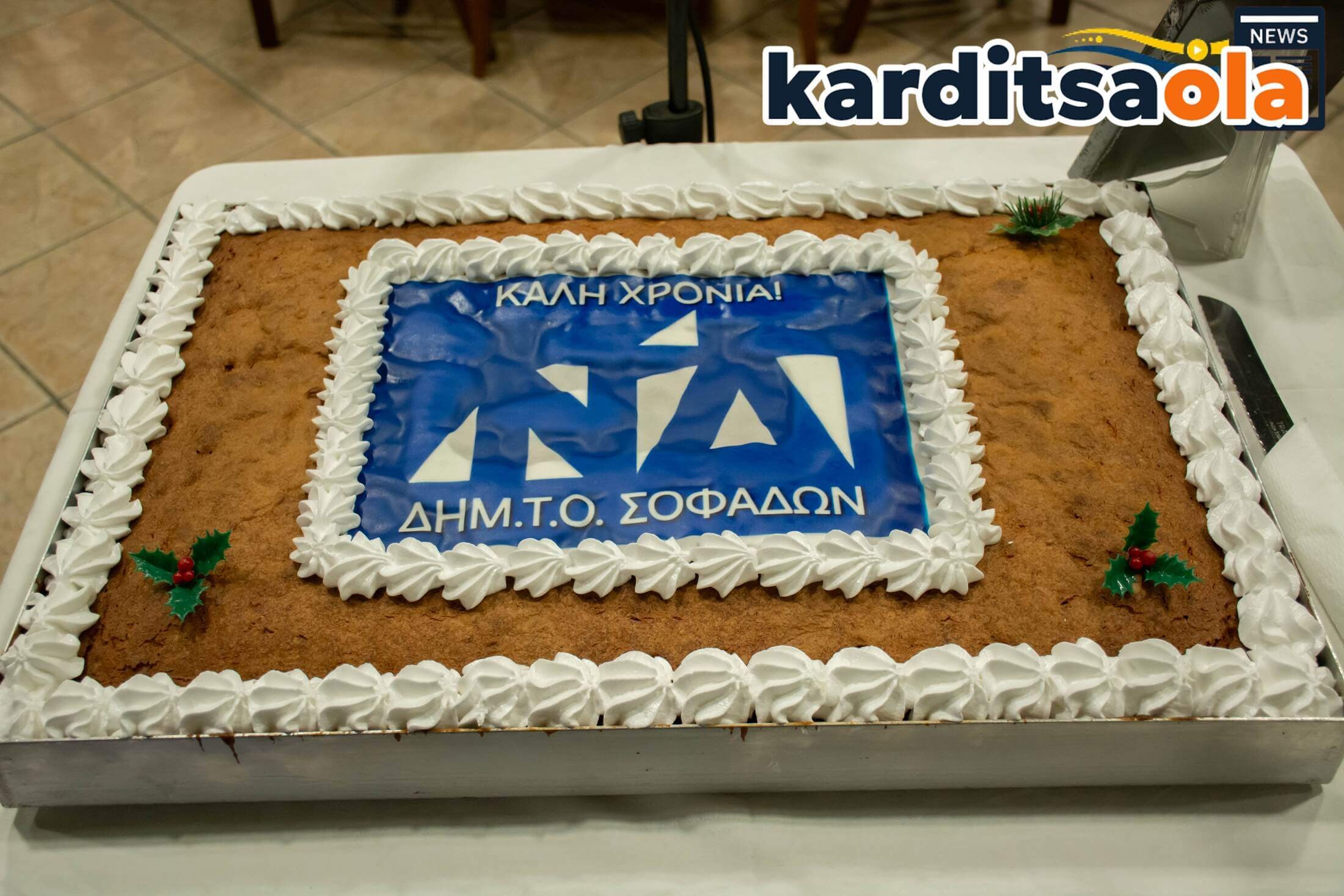 Μήνυμα ενότητας και πολιτικής ισχύος από την κοπή πίτας της ΔΗΜ.ΤΟ. Νέας Δημοκρατίας Σοφάδων