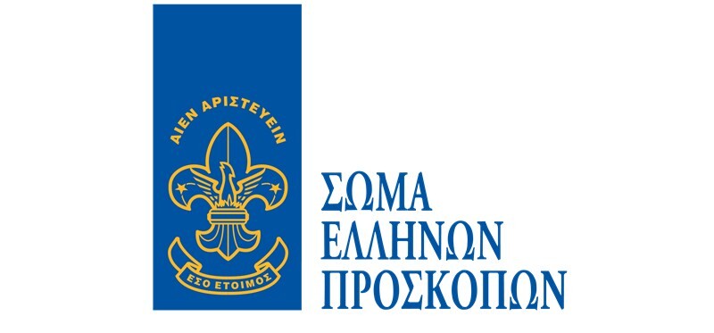 22 Φεβρουαρίου - Ημέρα Σκέψεως: Μια παγκόσμια γιορτή του Προσκοπισμού