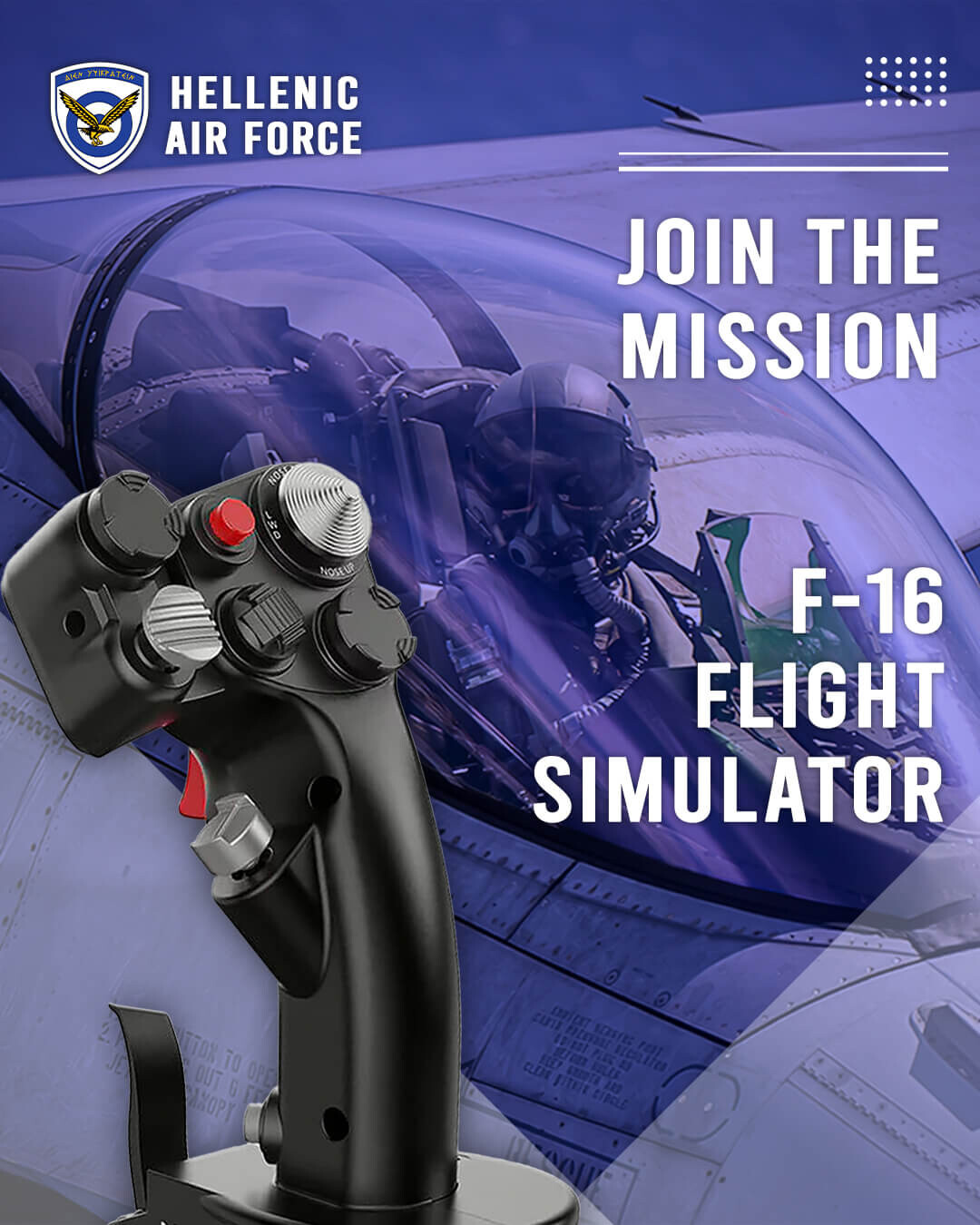 Εξομοιωτές πτήσης για  F-16 και F-35 στο δημαρχείο Καρδίτσας
