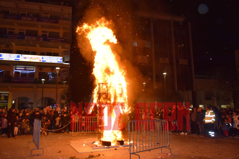 Με την καύση του Καρνάβαλου κορυφώθηκαν οι αποκριάτικες εκδηλώσεις του Δήμου Καρδίτσας