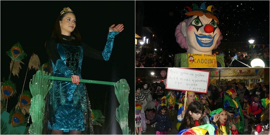 Φαντασμαγορική η αποκριάτικη παρέλαση στους Σοφάδες