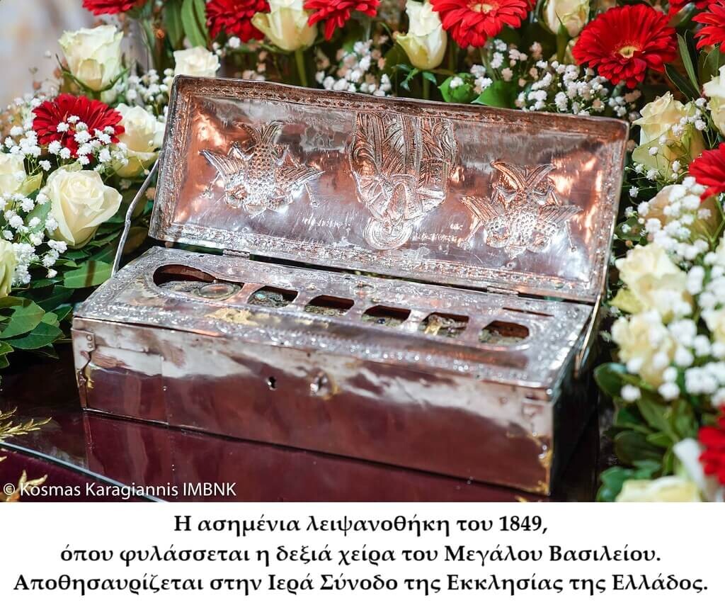 Ἐκκλησία Ἁγίων, θαυμάτων, διωγμῶν