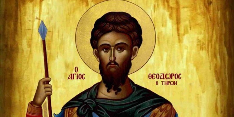 Το Μουζάκι τιμά τον Πολιούχο του Άγιο Θεόδωρο το Σάββατο 28 Φεβρουαρίου