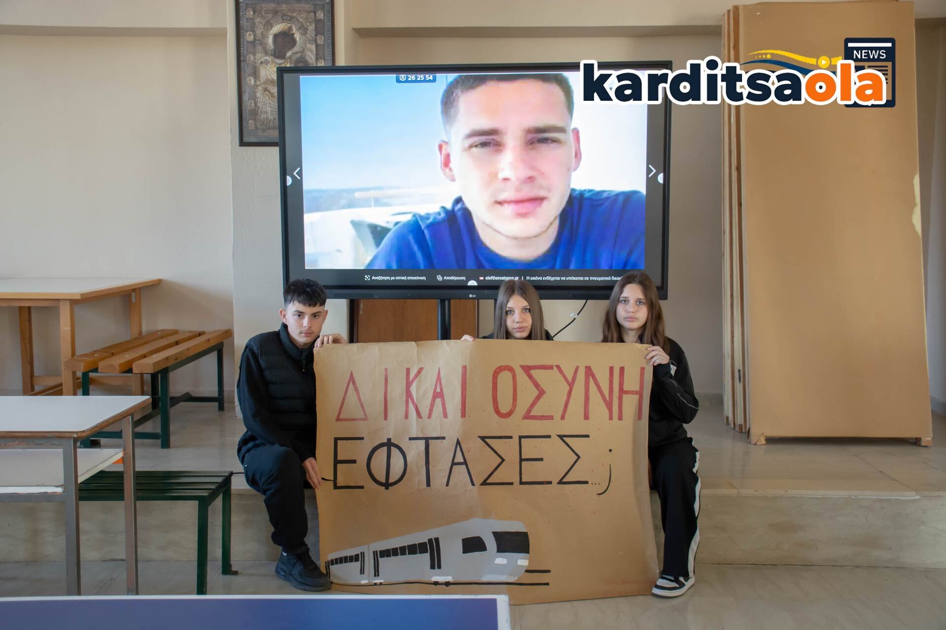 2ο ΕΠΑΛ Καρδίτσας Θλιβερή ημέρα μνήμης για την τραγωδία των Τεμπών– Μια υπόσχεση ζωής για τον Τάσο Κουτσόπουλο