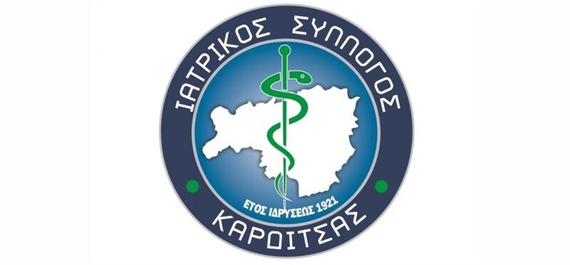 Ιατρικός Σύλλογος Καρδίτσας: Καλούμε τους συναδέλφους μας να συμμετέχουν στη συγκέντρωση για τα Τέμπη