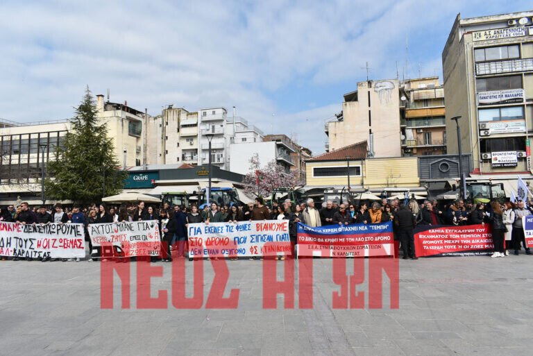 Τέμπη: Η Καρδίτσα ζητά δικαιοσύνη για τις 57 ψυχές - «Τα κέρδη τους ή ζωές μας» (ΦΩΤΟ & ΒΙΝΤΕΟ)