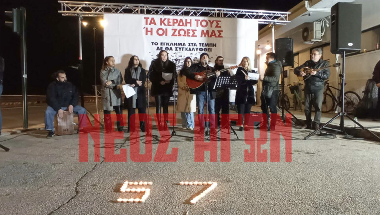 Τέμπη- Καρδίτσα: Μουσική διαμαρτυρία στον σιδηροδρομικό σταθμό (ΦΩΤΟ)