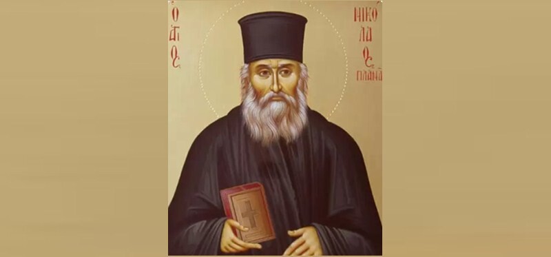 Ιερά Πανήγυρις προς τιμήν του Αγίου Νικολάου του Πλανά στον Ιερό Ναό Αγίου Σεραφείμ