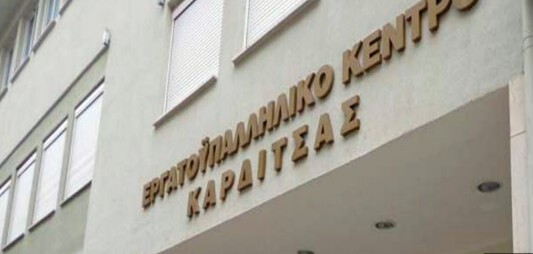 Εργατικό Κέντρο Καρδίτσας: Δικαίωμα και υποχρέωση η συλλογική δράση για την ισότητα φύλου