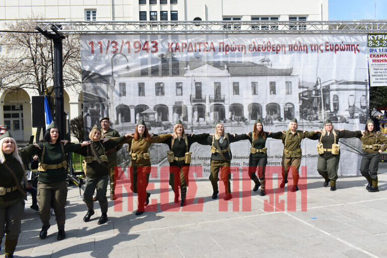 Καρδίτσα πρώτη ελεύθερη πόλη: Εκδηλώσεις  μνήμης για την επέτειος της 11ης Μαρτίου 1943