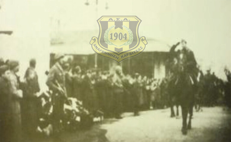 Ultras Gate 3: «Σαν σήμερα στην Καρδίτσα πριν 83 χρόνια...»