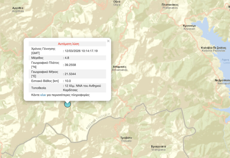 Σεισμός 4,7 Ρίχτερ μεταξύ Αργιθέας - Ευρυτανίας