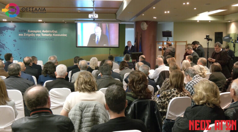 Διημερίδα στην Καρδίτσα για το ΕΣΠΑ 2021-2027