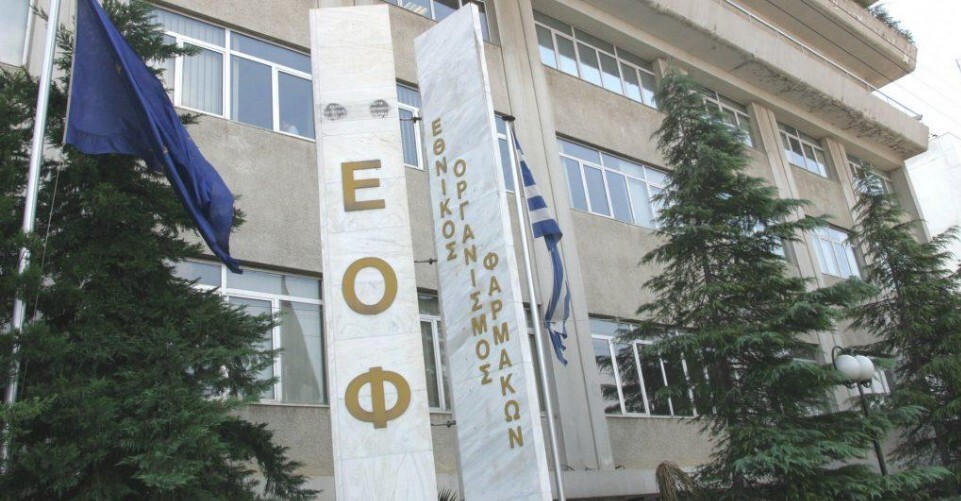 ΕΟΦ: Ανακαλεί παρτίδα του φαρμάκου FLAGYL