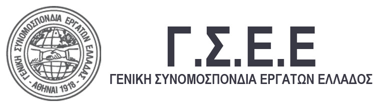 Συνάντηση για την υπογραφή ΣΣΕ στον Επισιτισμό-Τουρισμό  και Αρτοποιία