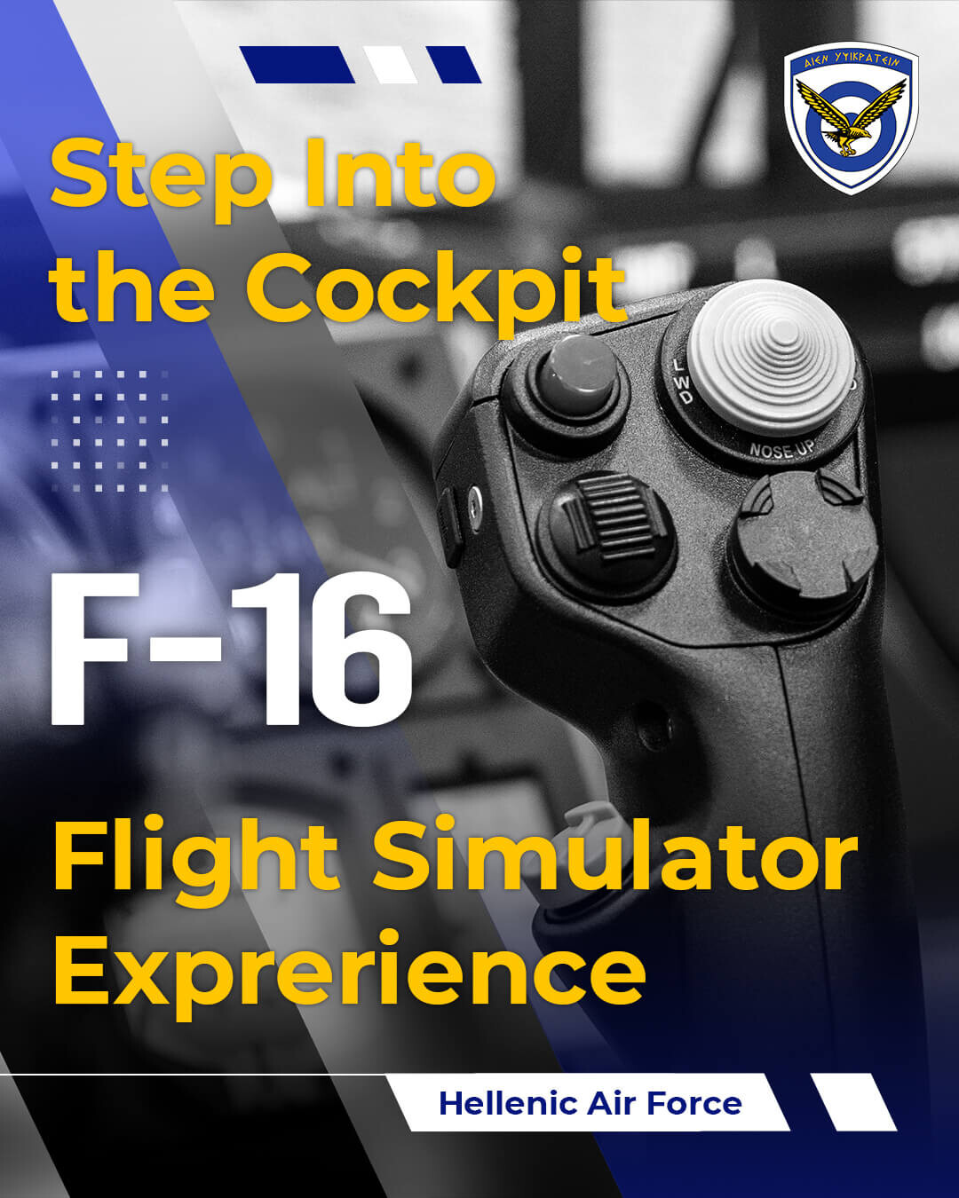  Εξομοιωτές πτήσης για  F-16 και F-35 στο δημαρχείο Καρδίτσας
