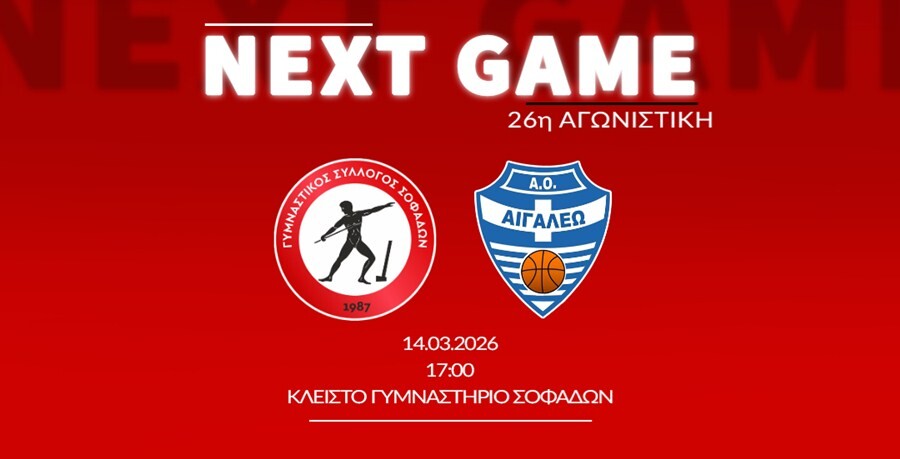 Με τον κόσμο στο πλευρό του για το κρίσιμο ματς με το Αιγάλεω