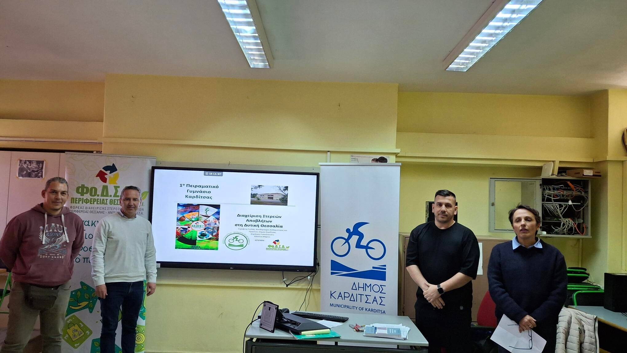 Ενημερωτική εκδήλωση για την αξία της ανακύκλωσης απορριμμάτων