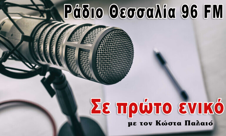 Σε πρώτο ενικό 18/3/2026