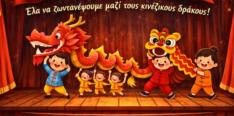 Εκδήλωση για την Παγκόσμια Ημέρα Κουκλοθεάτρου στους Σοφάδες