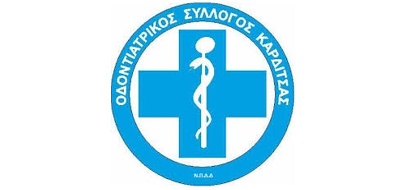 20 Μαρτίου - Παγκόσμια ημέρα στοματικής υγείας