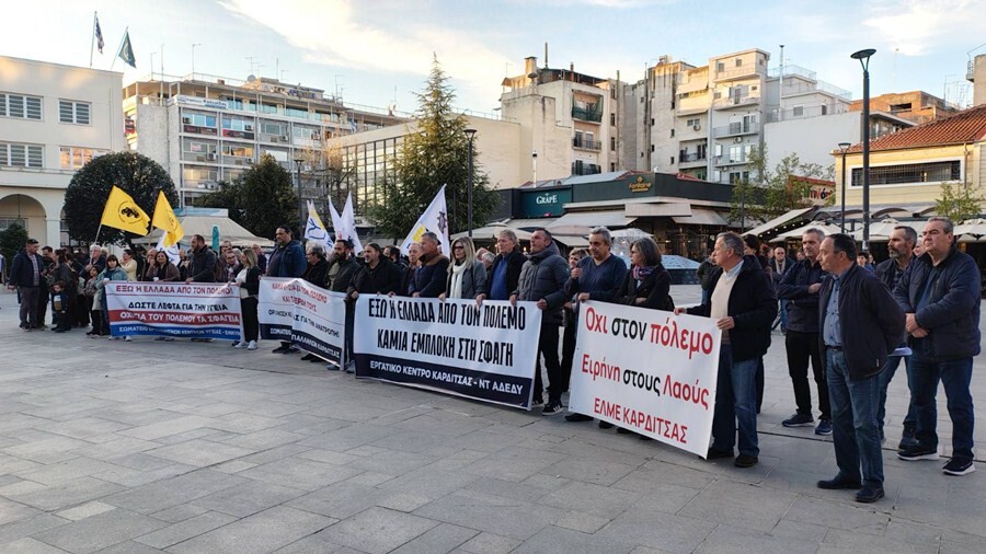 Αντιπολεμικό συλλαλητήριο και πορεία στην Καρδίτσα