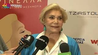 Όταν η Μαρινέλλα συγκίνησε τη Λάρισα - η τελευταία εμφάνιση της στην Πόλη