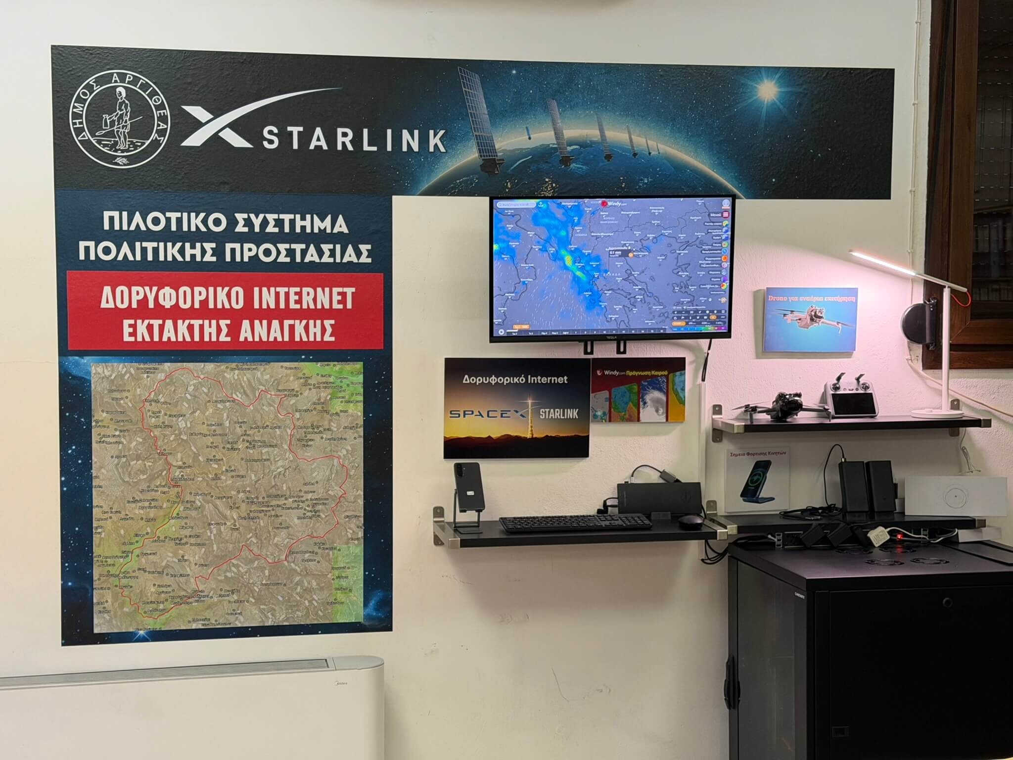 Σε πλήρη ετοιμότητα ο Δήμος Αργιθέας απέναντι στην κακοκαιρία  Έκτακτη σύσκεψη του Τοπικού Επιχειρησιακού Οργάνου Πολιτικής Προστασίας στο Δημαρχείο Ανθηρού