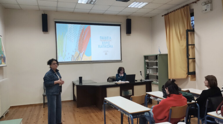 Ενημερωτική εκδήλωση για τις εξαρτησιογόνες ουσίες στο Εσπερινό Γυμνάσιο - Λ. Τάξεις Καρδίτσας