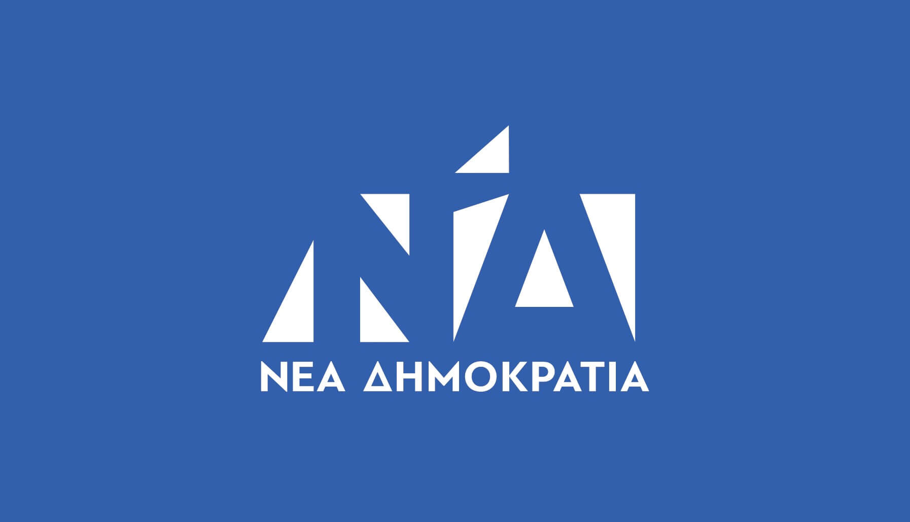 ΕΚΤΑΚΤΟ: Πολιτικός σεισμός με παραιτήσεις υπουργών λόγω ΟΠΕΚΕΠΕ και ανακοίνωση ανασχηματισμού.