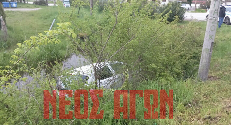 Εκτροπή ΙΧ στο δρόμο  Καρδίτσας- Τρικάλων στο ύψος του Αγναντερού (ΦΩΤΟ)