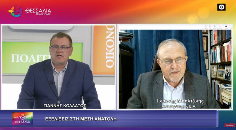 Εξελίξεις στη Μέση Ανατολή _ Ιωάννης Μπαλτζώης