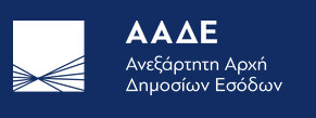 ΑΑΔΕ: Πληρωμή εκκρεμοτήτων ενισχύσεων έτους 2016