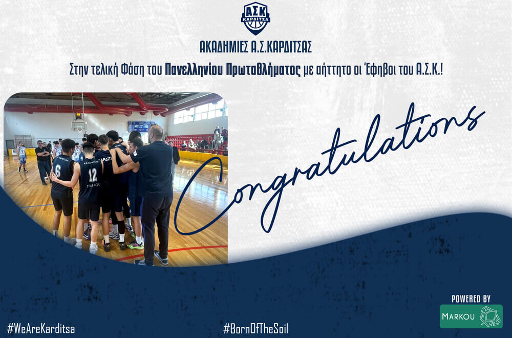 Στην τελική Φάση του Πανελληνίου Πρωταθλήματος με αήττητο οι Έφηβοι του Α.Σ.Κ.!
