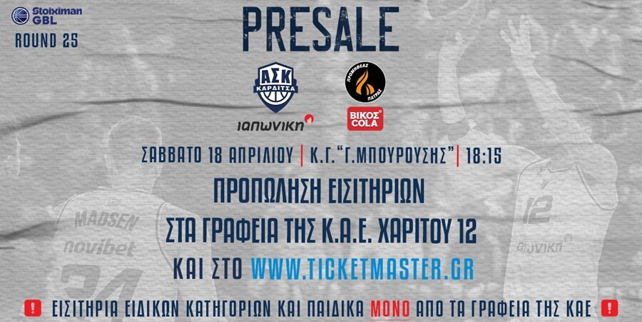 Στον «αέρα» τα εισιτήρια για το τελευταίο εντός έδρας παιχνίδι της σεζόν με τον Προμηθέα!