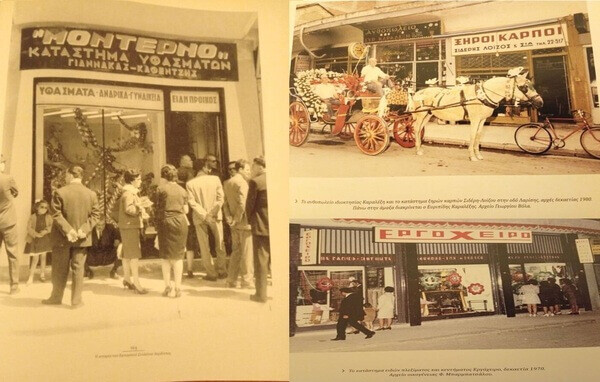 Από το «Μοντέρνο» στο Σήμερα: Η Καρδιά της Πόλης Χτυπά στην Τοπική Αγορά