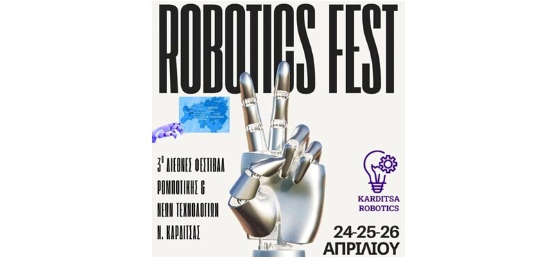 Η Καρδίτσα γίνεται για 3η χρονιά το επίκεντρο της εκπαιδευτικής ρομποτικής και της καινοτομίας!