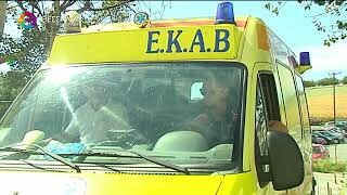 Έντονη κινητοποίηση του ΕΚΑΒ Θεσσαλίας τις ημέρες του Πάσχα