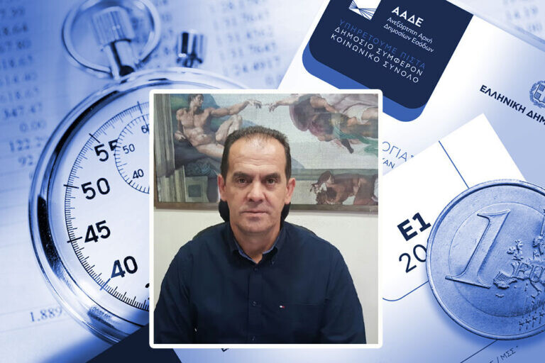 9.581 Καρδιτσιώτες έχουν υποβάλει ήδη φορολογική δήλωση!