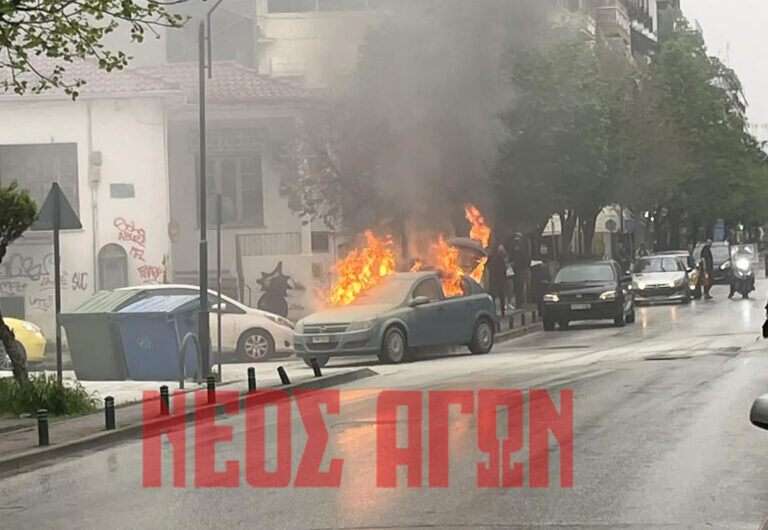 Στις φλόγες τυλίχθηκε ΙΧ στο κέντρο της Καρδίτσας (ΦΩΤΟ & ΒΙΝΤΕΟ)