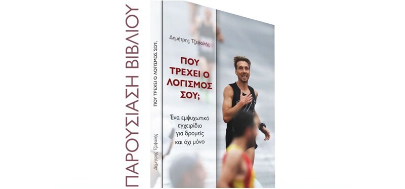 Λέσχη Ανάγνωσης Βιβλίου Σοφά...δες!