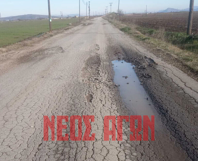 Δρόμος «παγίδα» για οδηγούς και οχήματα  η σύνδεση Πασχαλίτσας – Σταυρού Φαρσάλων (ΦΩΤΟ)