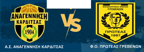 National League 2: Η Καρδίτσα στις «επάλξεις» για το πρώτο βήμα προς την άνοδο!