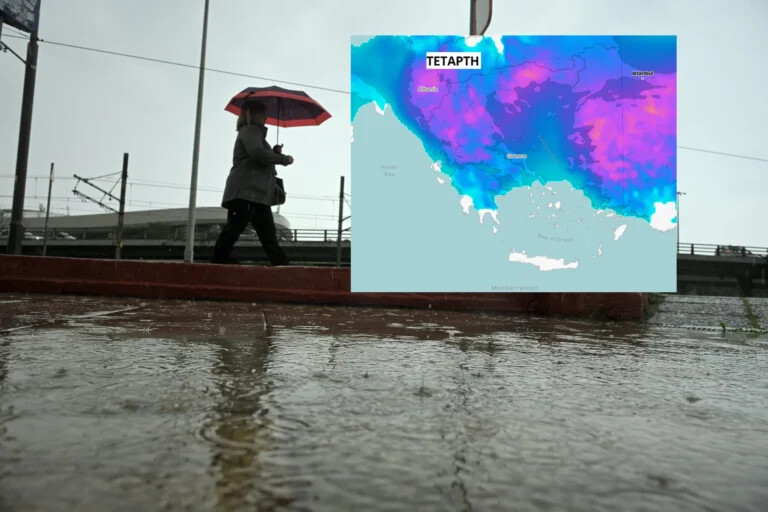 Αλλάζει ο καιρός: Άστατος με νεφώσεις, βροχές και τοπικές καταιγίδες