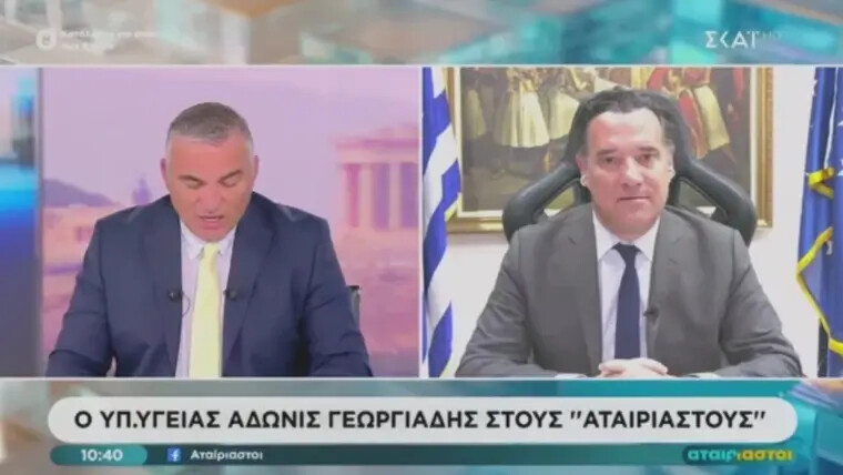 Συνέντευξης του Υπουργού Υγείας Άδωνι Γεωργιάδη στην εκπομπή «NEWSROOM» με τον Γιώργο Σιαδήμα, στo ΕΡΤNews