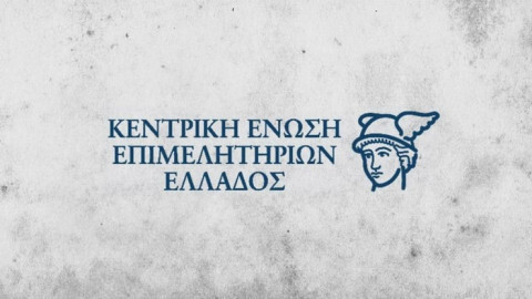 Στην Καρδίτσα η Γενική Συνέλευση της ΚΕΕΕ: Στο επίκεντρο η περιφερειακή ανάπτυξη και ο ψηφιακός μετασχηματισμός των Επιμελητηρίων