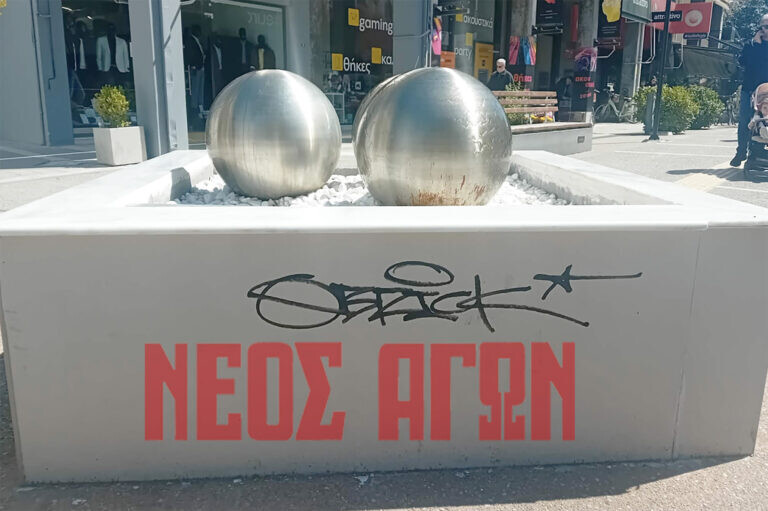 Βανδάλισαν και το μικρό σιντριβάνι...