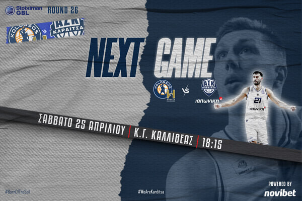 Φινάλε στη Ρόδο χωρίς άγχος για τον Α.Σ. Καρδίτσας ΙΑΠΩΝΙΚΗ!