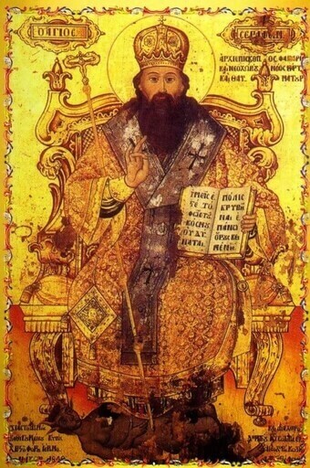 Ιερά  Πανήγυρις Αγίου Ιερομάρτυρος Σεραφείμ