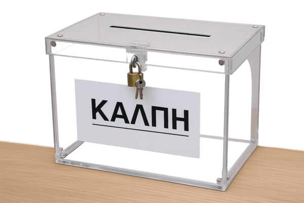 Τα αποτελέσματα των εκλογών στον Κυνηγετικό Σύλλογο Καρδίτσας – Ποιοι εκλέγονται